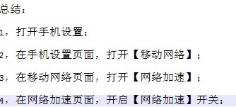 华为p30pro网速慢怎样解决