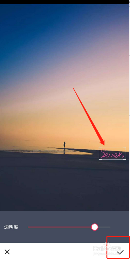 美图秀秀如何添加手写水印?