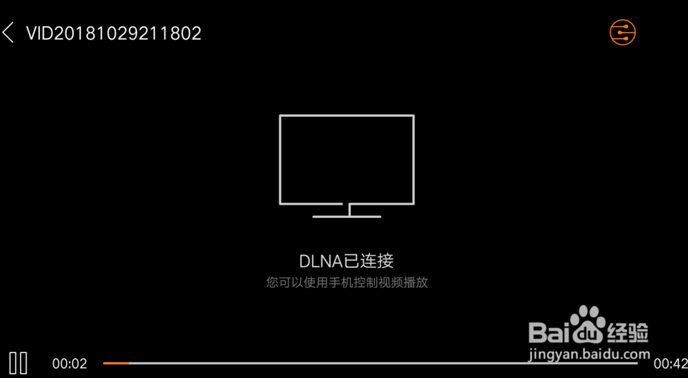 手把手教你如何把手机屏幕投屏到电视