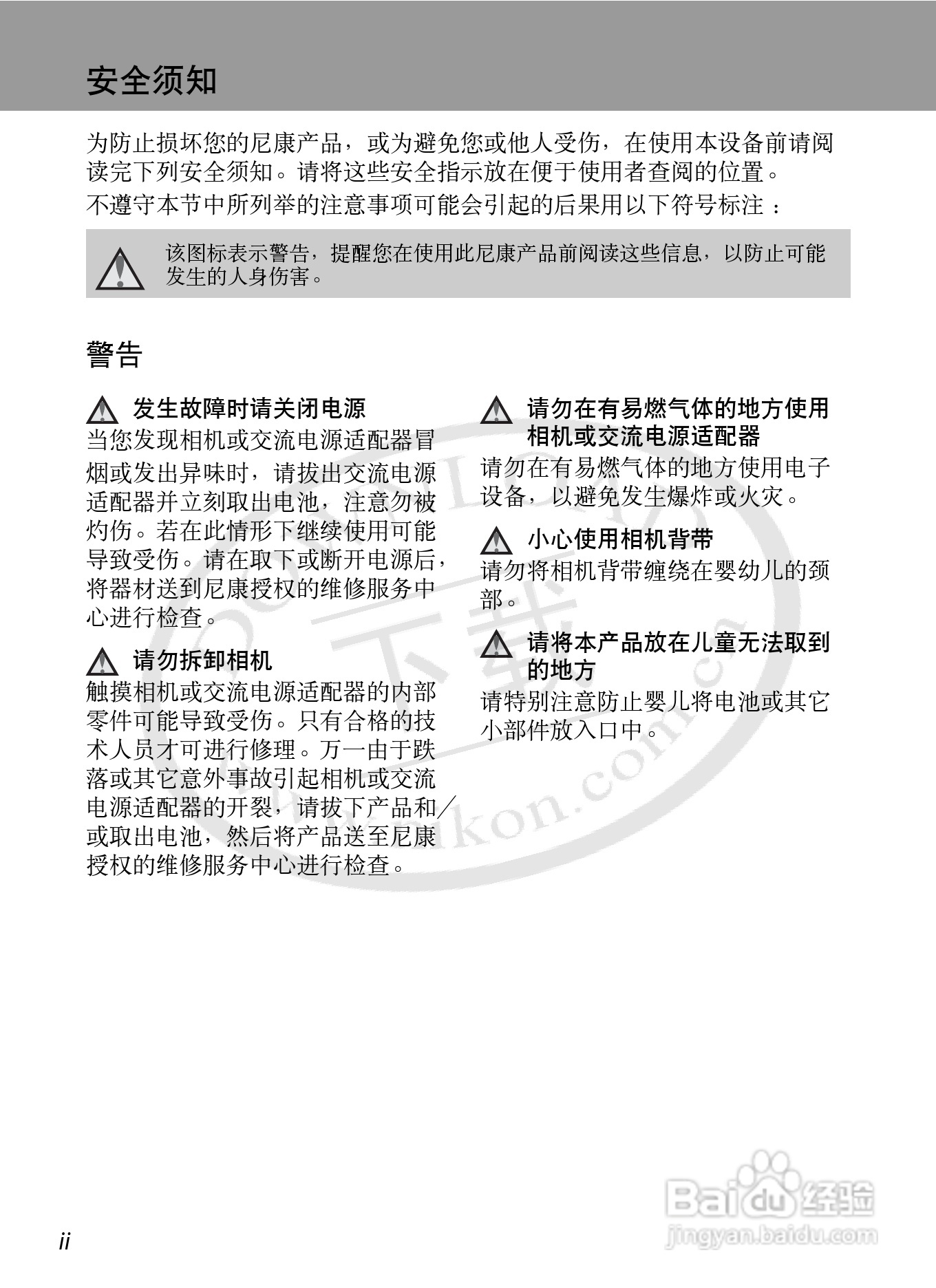 Nikon COOLPIX S620数码相机用户手册:[1]