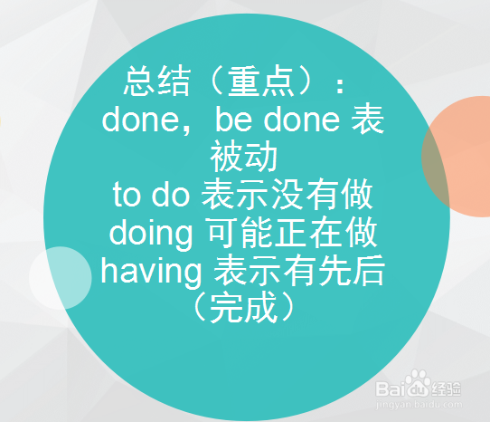 各大时态的使用前提及总结