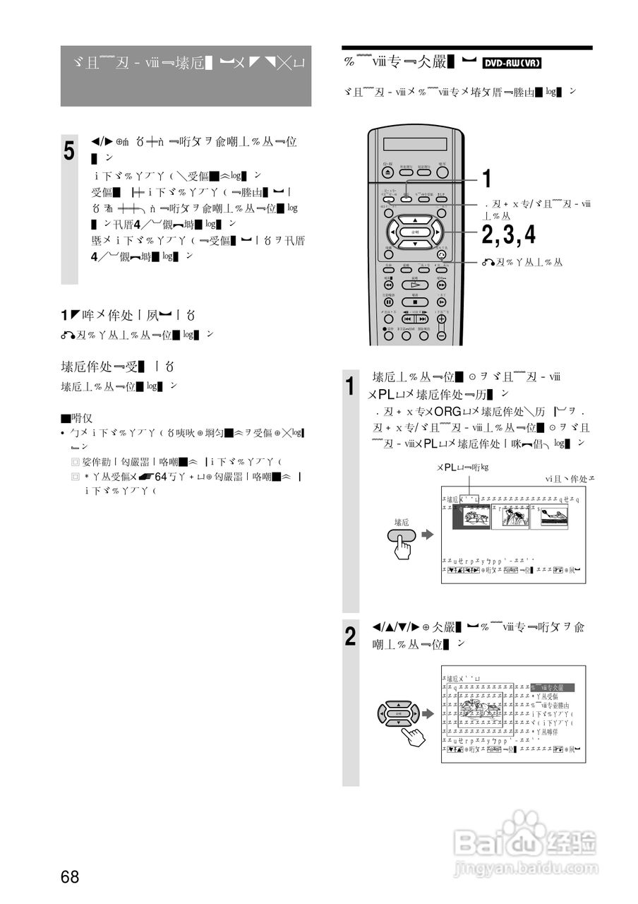 SONY RDR-A21DVD录像机使用说明书:[7]