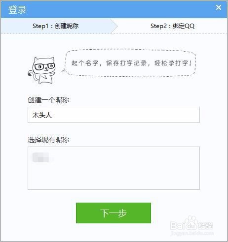 怎么学习键盘打字？