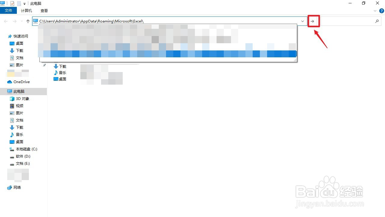 表格未保存关闭如何恢复