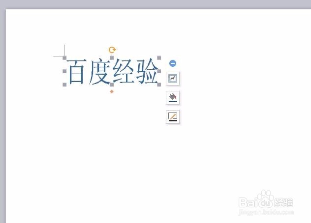 wps怎么给文字描边