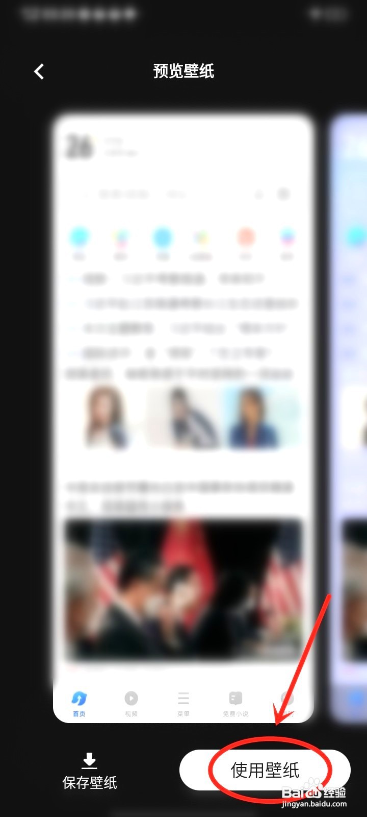 vivo浏览器壁纸在哪恢复默认