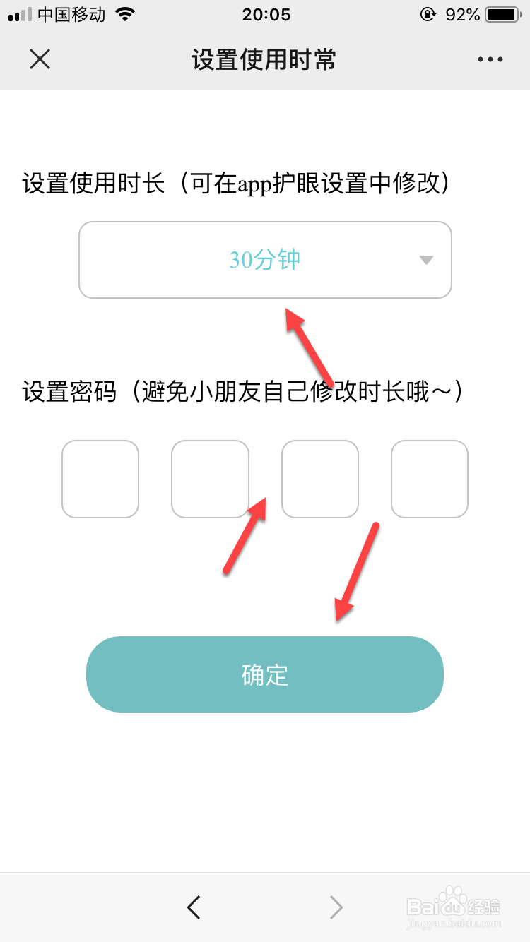 出口成章如何设置护眼模式