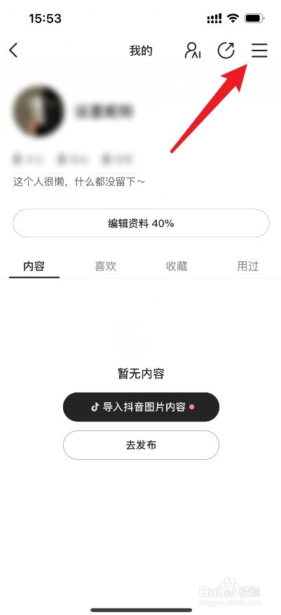 轻颜相机发布会怎么自动保存到本地相册