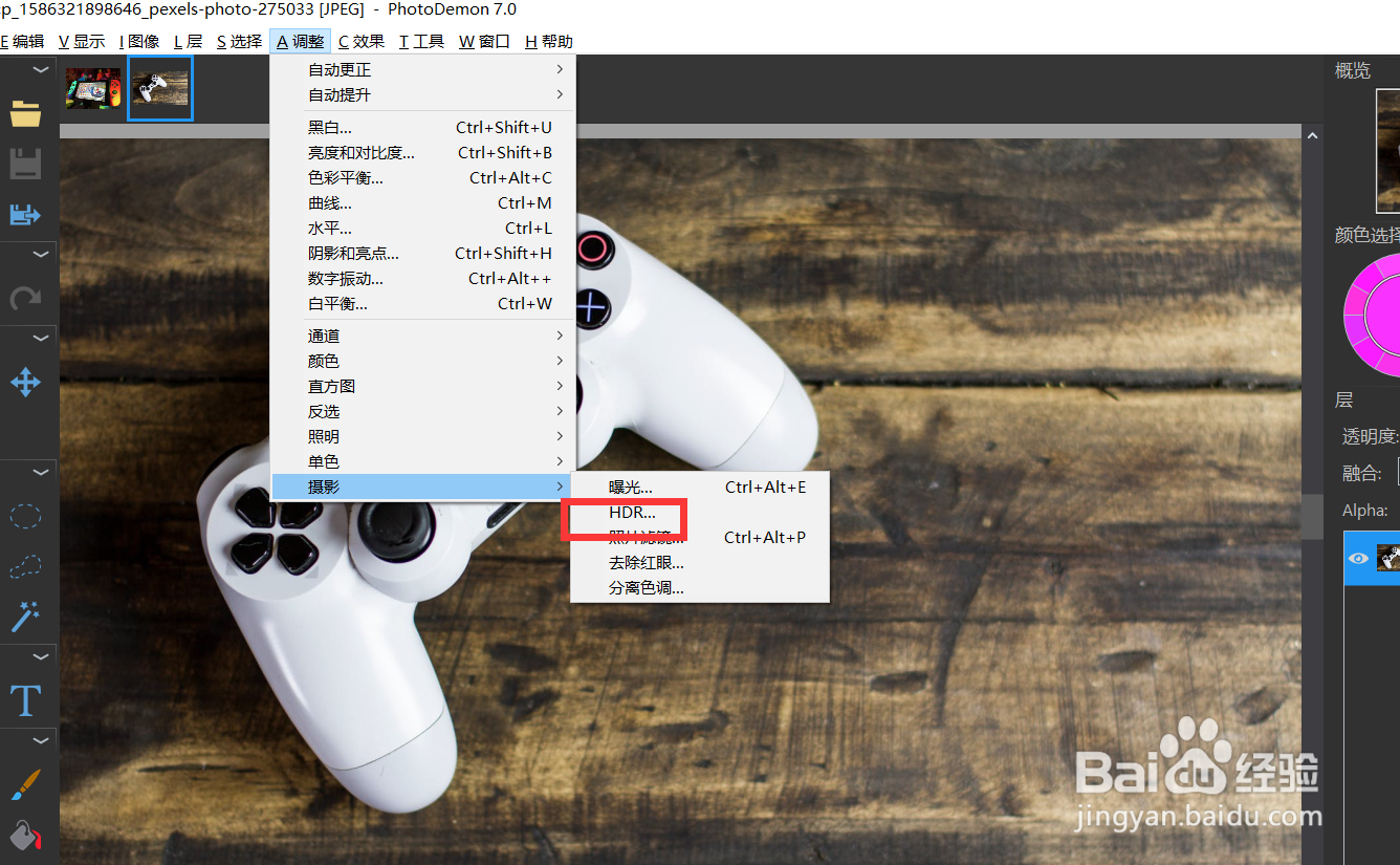 如何使用photodemon修改图片的HDR