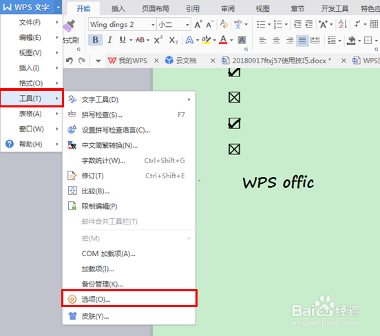如何在EXCEXL中输入方框并能手动打钩