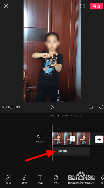 怎么用剪映一键生成漫画效果