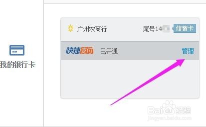 支付宝怎样添加银行卡支付宝怎样删除银行卡