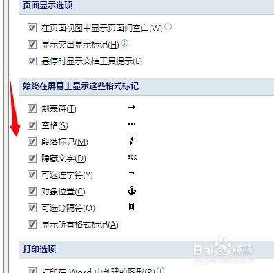 word文档显示不正常怎么办