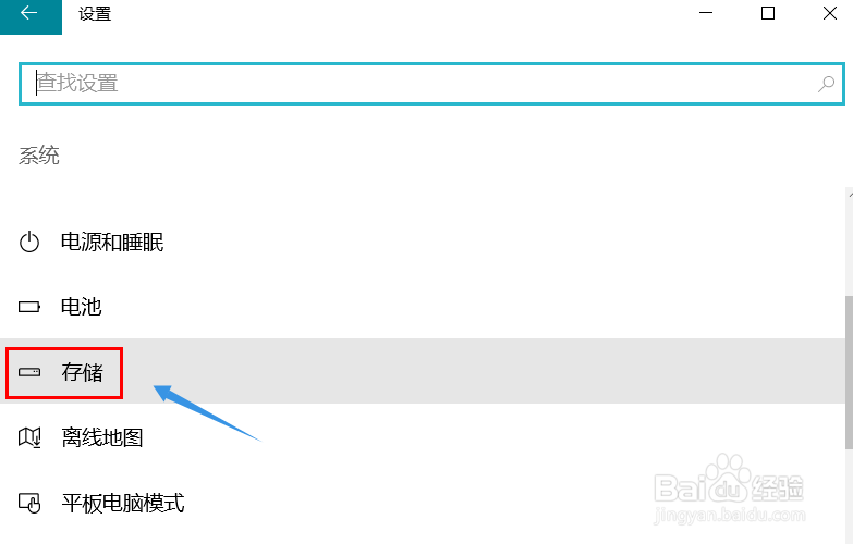 win10系统如何给C盘瘦身