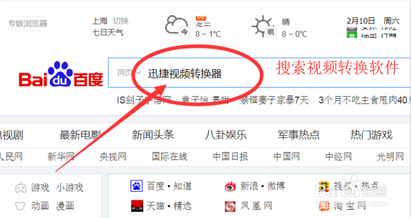 怎么使用视频格式转换软件转换视频格式呢？