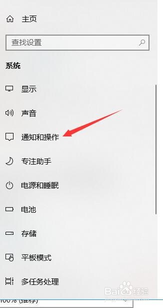 怎样设置电脑通知和操作?