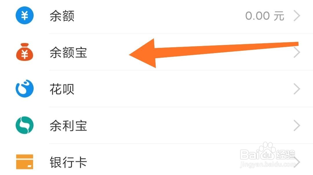 支付宝笔笔攒的3.88怎么取消
