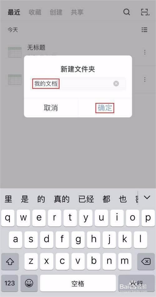 石墨文档怎么新建文档