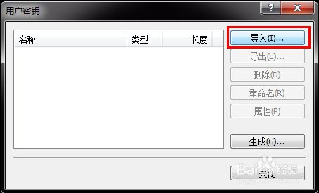 如何使用XShell登录亚马逊EC2云服务器