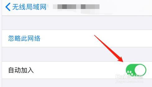 苹果手机中已连接的无线网络怎么设置自动加入