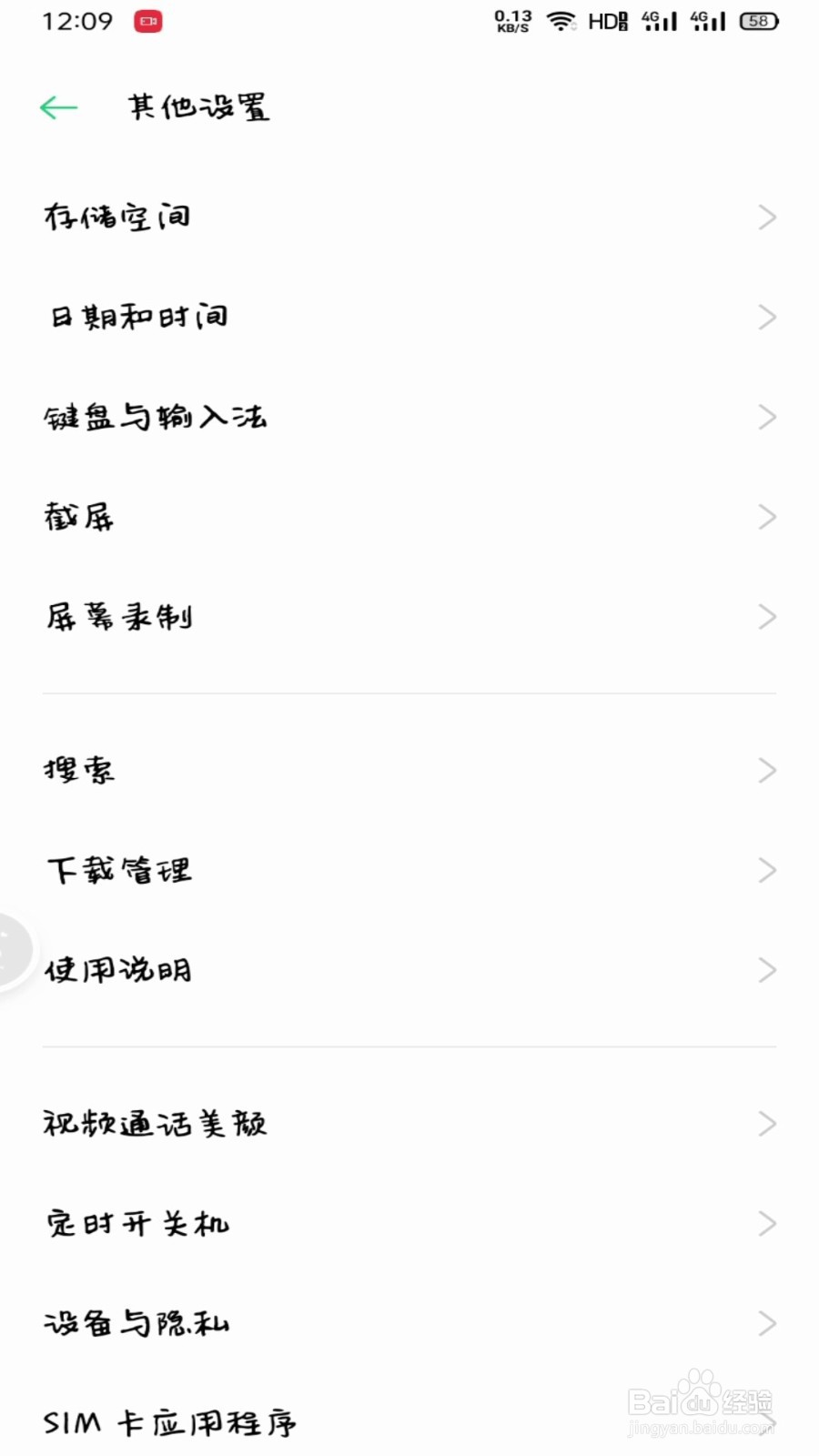 oppo手机截屏如何设置浮窗显示位置