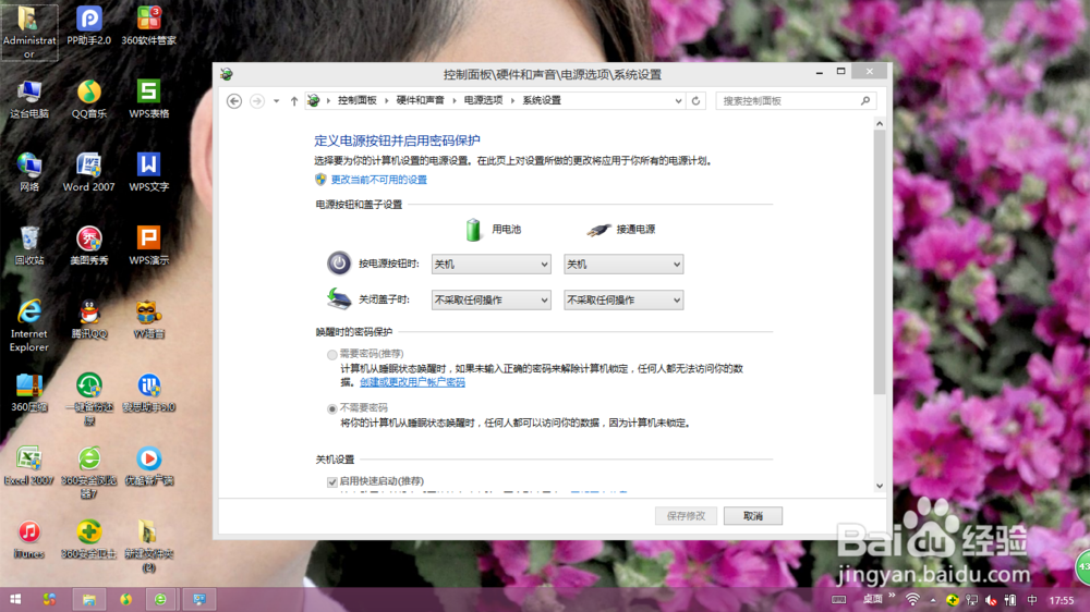 Win8实用小技巧