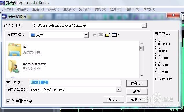 Cool Edit Pro怎么切歌