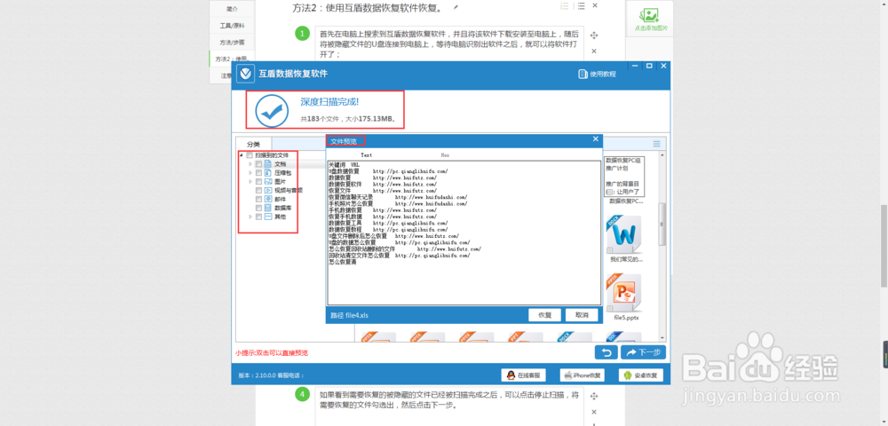 U盘被隐藏的文件怎么恢复?恢复U盘隐藏文件方法