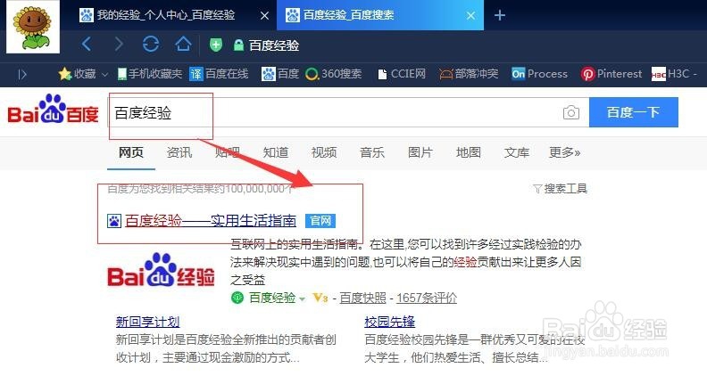 如何参加百度的悬赏召集令获取奖励呢