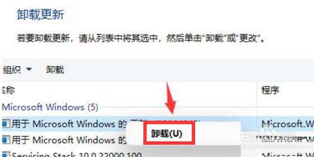 Win11电脑开机后不断刷新导致无法操作如何处理