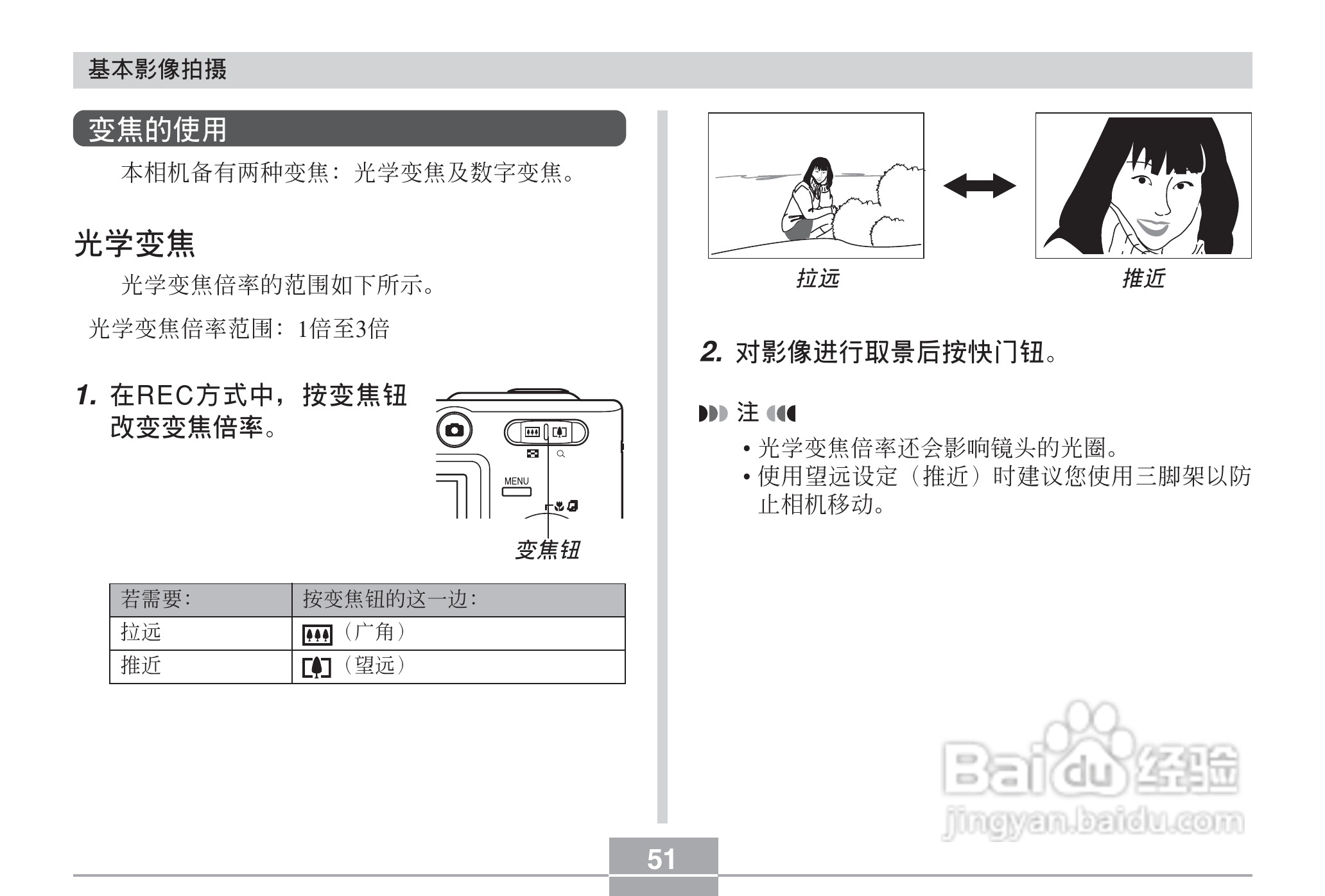 CASIO EX-Z30数码相机用户说明书:[6]