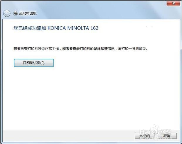 windows无法连接到打印机,拒绝访问