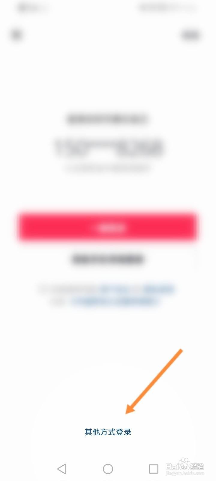 抖音微信登录失败