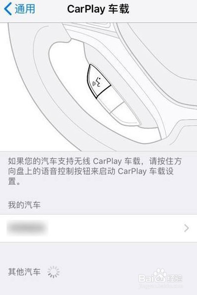 广汽传祺carplay怎么连接