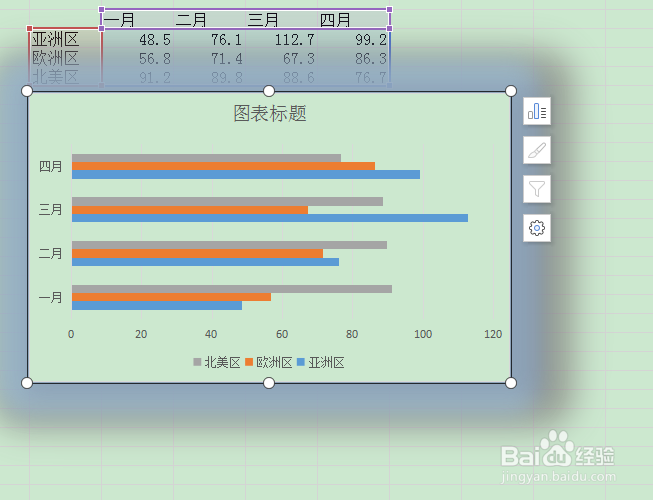如何设置word中条形图发光阴影的透明度？