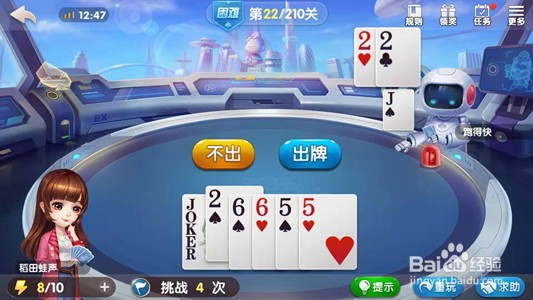 怎么过欢乐地主第22关