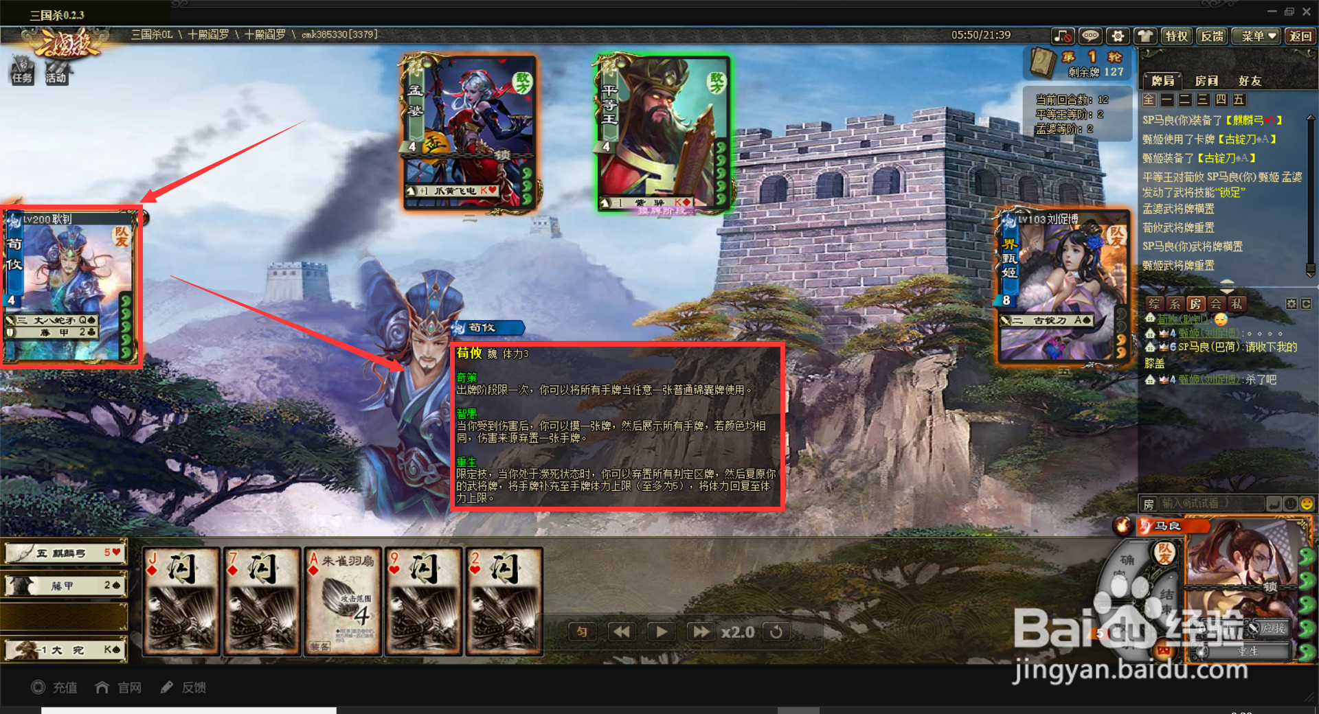 三国杀活动场十殿阎罗攻略(2)