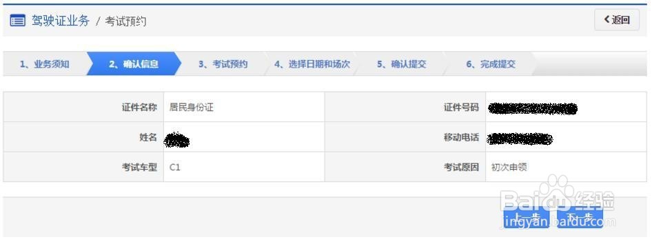 武汉市自学驾考如何进行网上预约