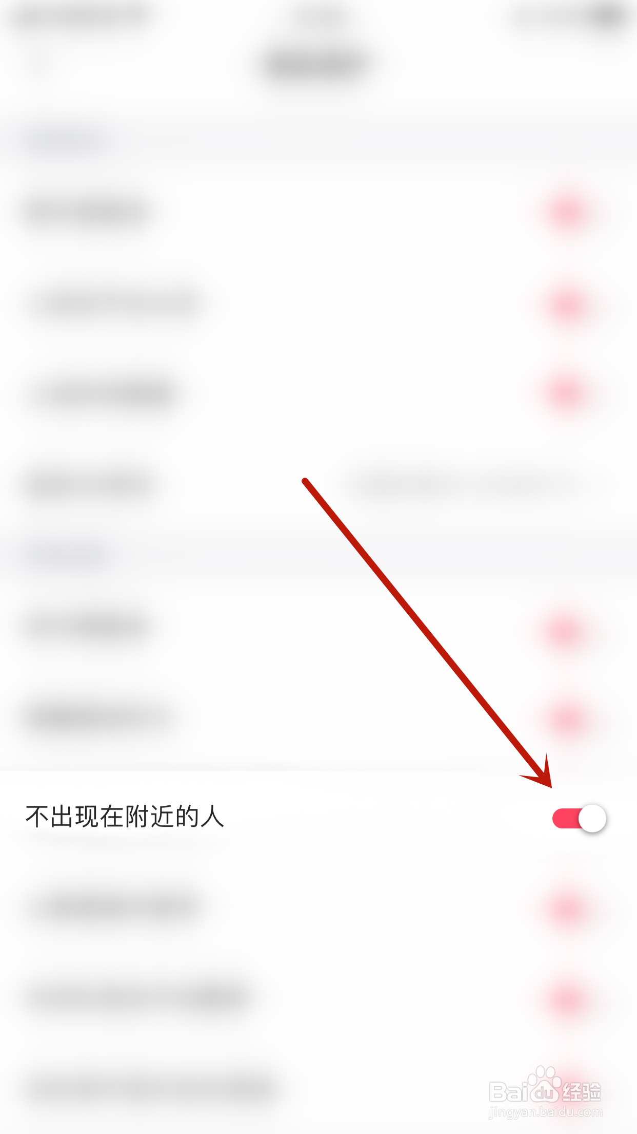 怎么启用提提电竞不出现在附近的人