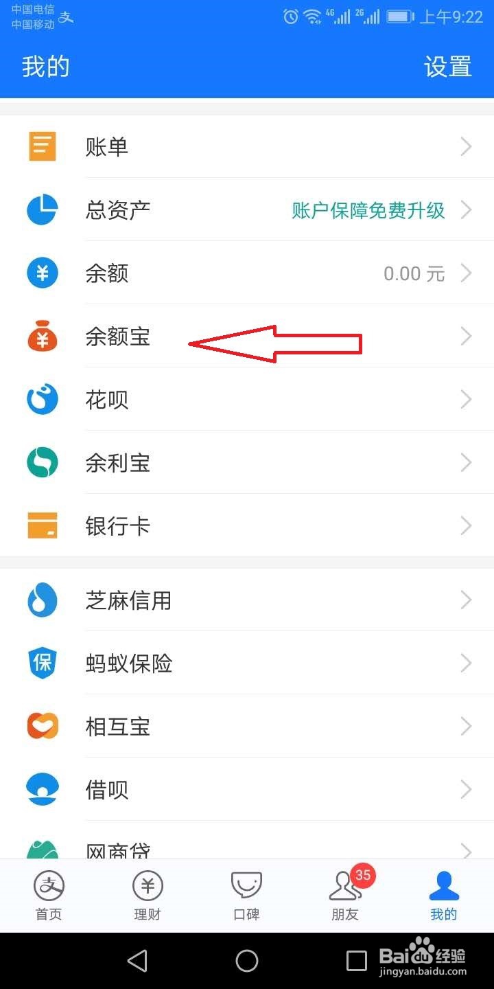 笔笔攒金额怎么解冻