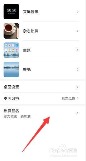 华为mate30锁屏签名不显示怎么办？