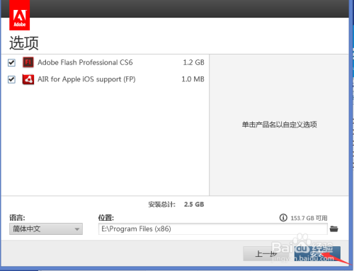 怎么安装flash软件