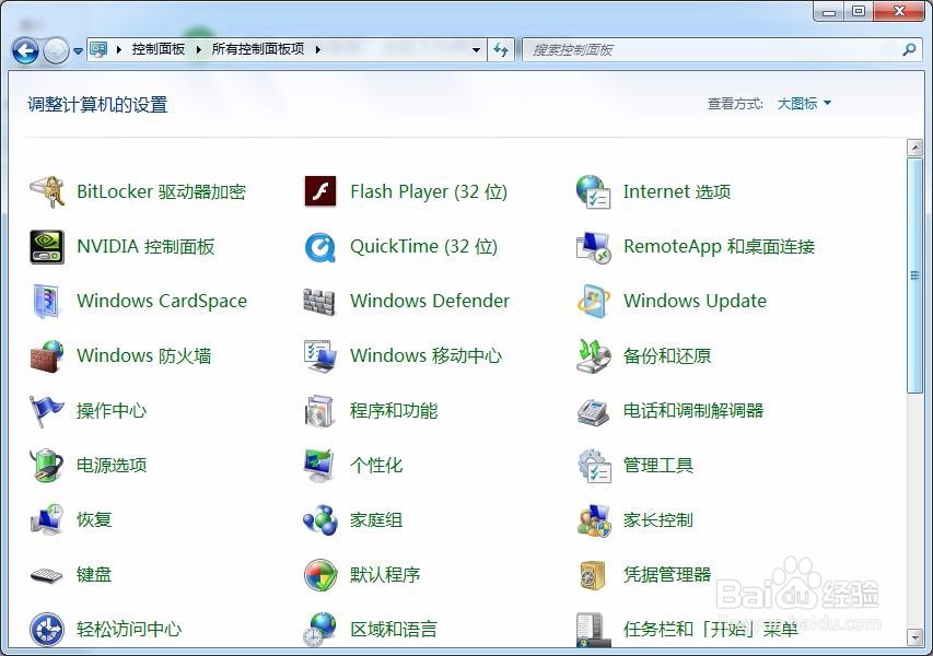 win7系统如何修改账户名称