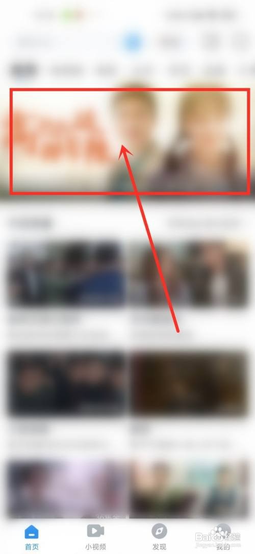 影视大全清晰度怎么才能调超清