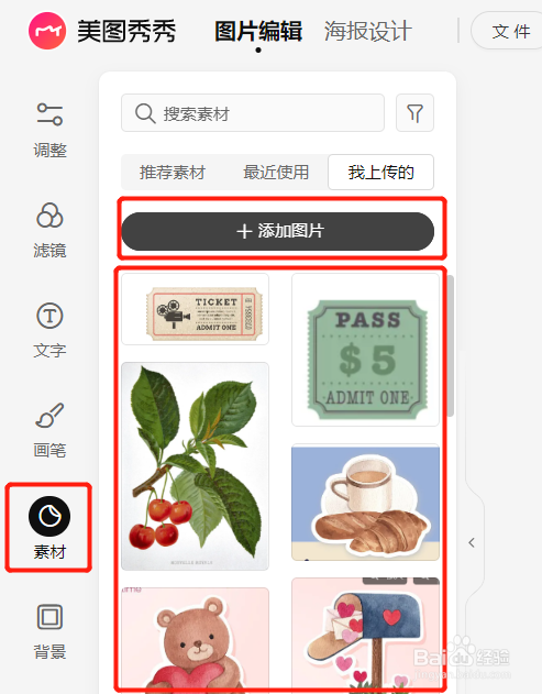 教你用抠图做拼贴风的朋友圈配图和壁纸