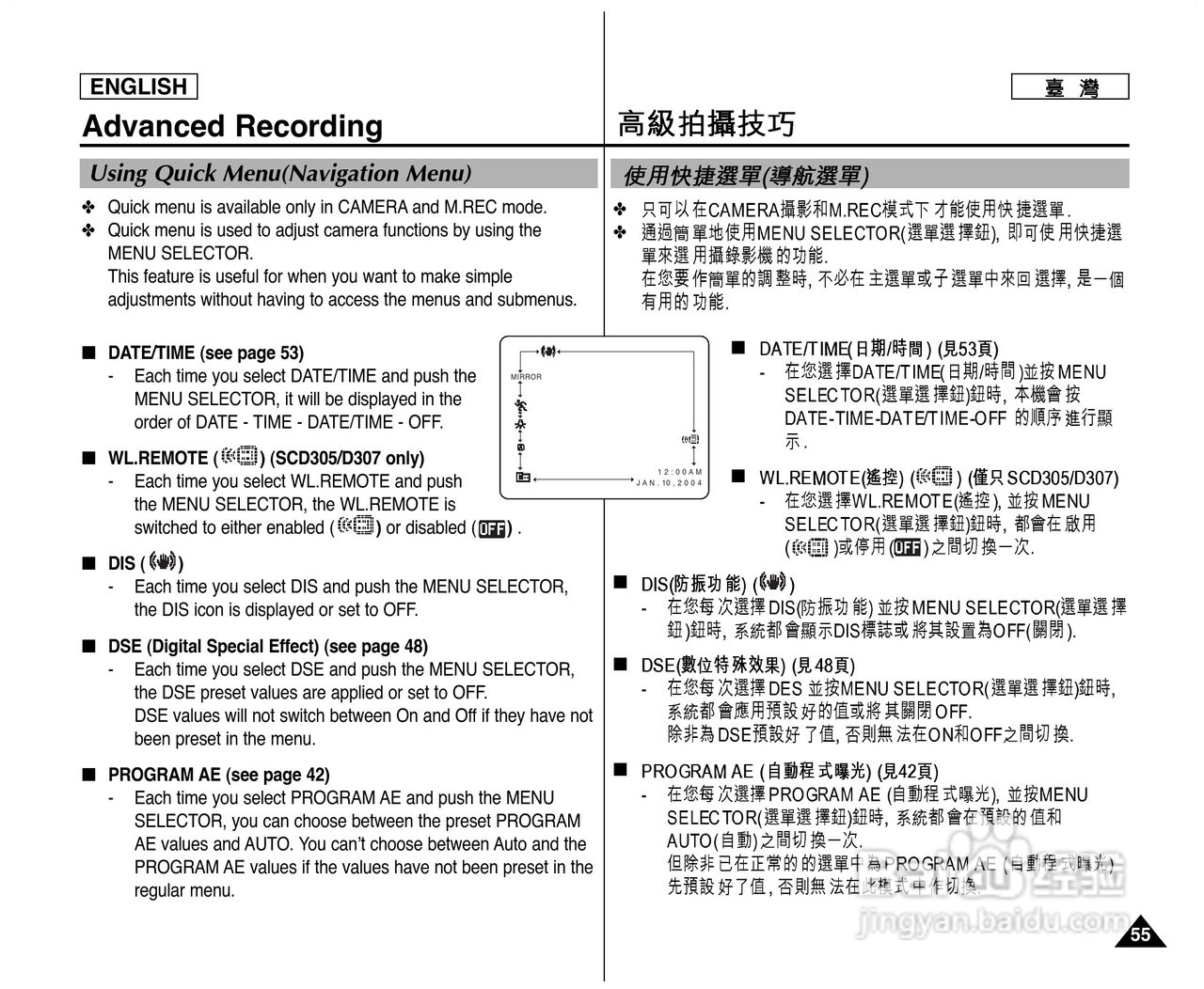 SCD305数位摄录影机用户说明书:[6]