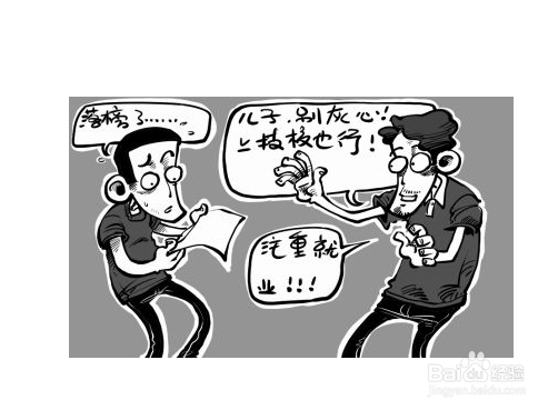 <b>中考落榜怎么办</b>