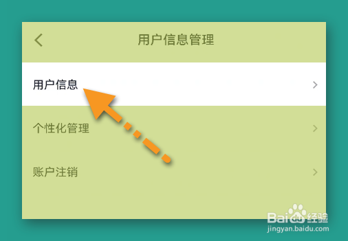 T3出行如何更改账号昵称