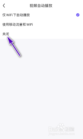 百度贴吧怎么关闭视频自动播放