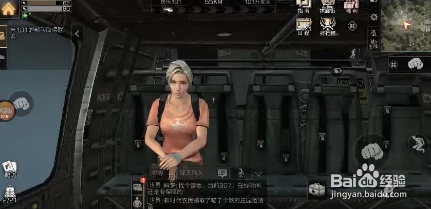 明日之后什么食物回复的健康值多